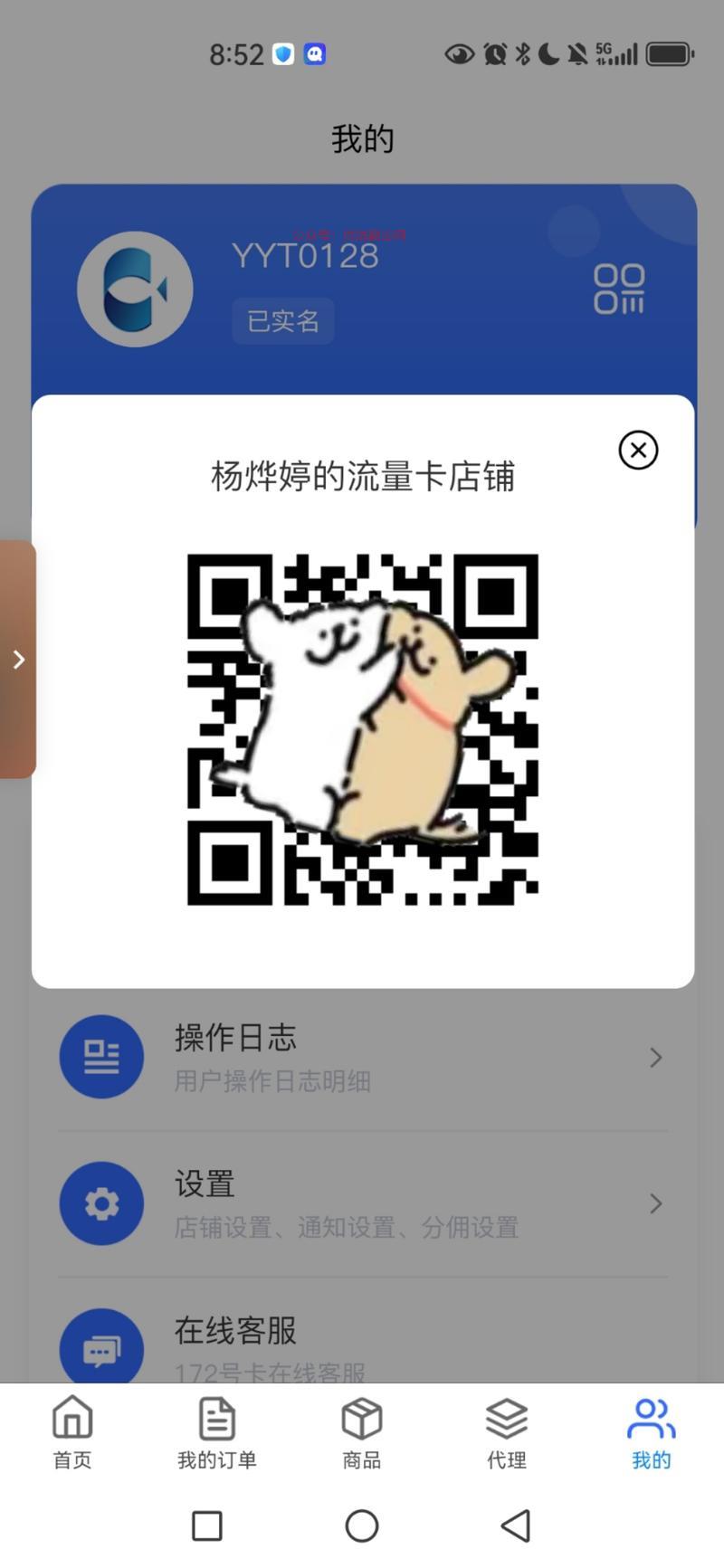 我来接上一条我发…#情报-搞钱情报论坛-网创交流-优选副业网